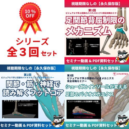 永久保存版セミナーアーカイブ | PTタイガー